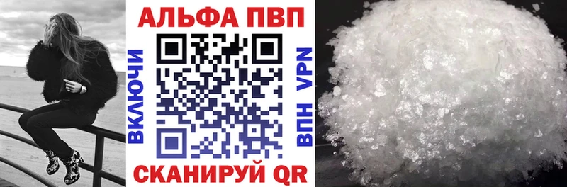 Alpha-PVP Crystall  Будённовск 