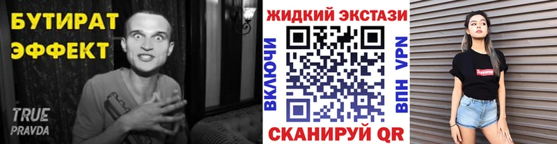 БУТИРАТ жидкий экстази  Будённовск 
