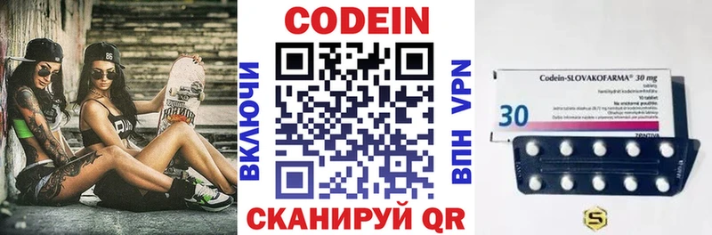 Кодеин напиток Lean (лин)  купить наркотик  гидра как войти  Будённовск 