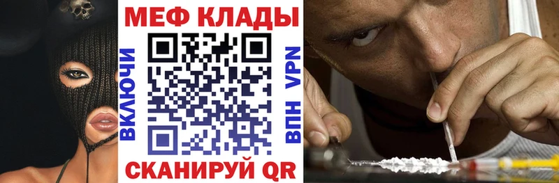 Мефедрон mephedrone  Будённовск 